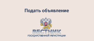 Вестник 